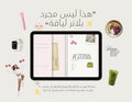 75 days fitness planner